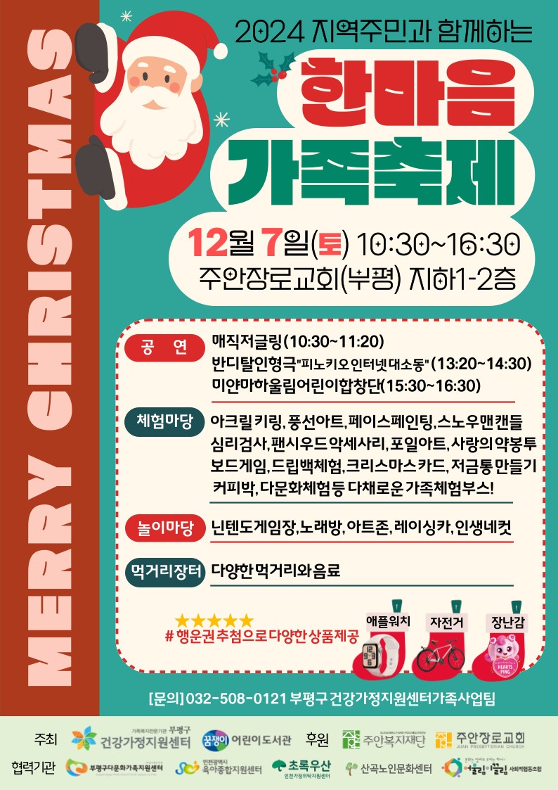 우리는 하나! 하울림 합창단 정기공연 안내의 3번째 이미지