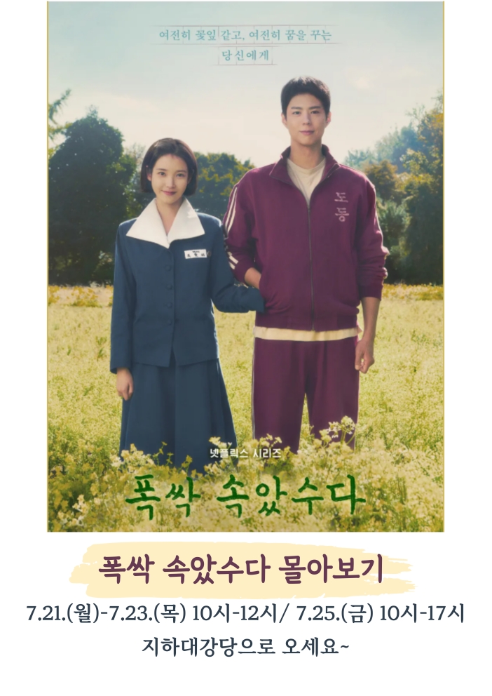 방학특강(영화감상)의 3번째 이미지