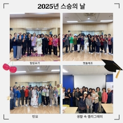 2025년 스승의 날(노년사회교육) 카네이션 전달 이미지