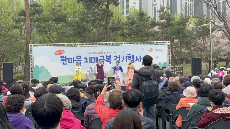 한마음 치매극복 걷기 행사 산곡예술단 공연의 3번째 이미지