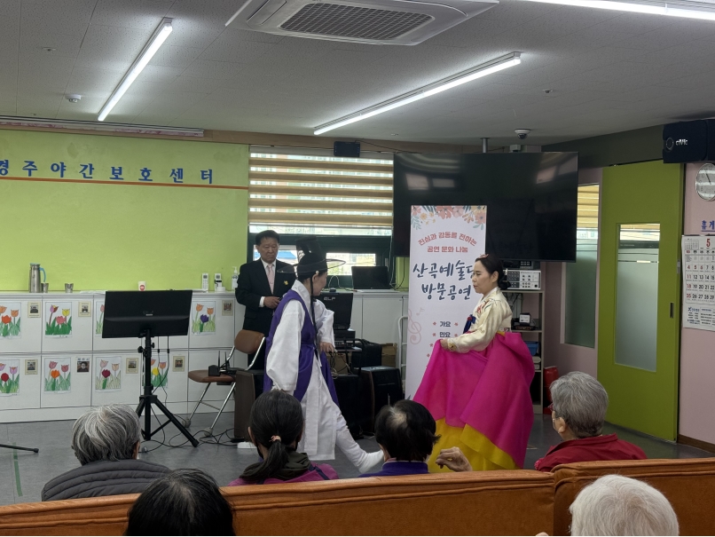 노인사회활동지원사업 산곡예술단 방문공연의 5번째 이미지