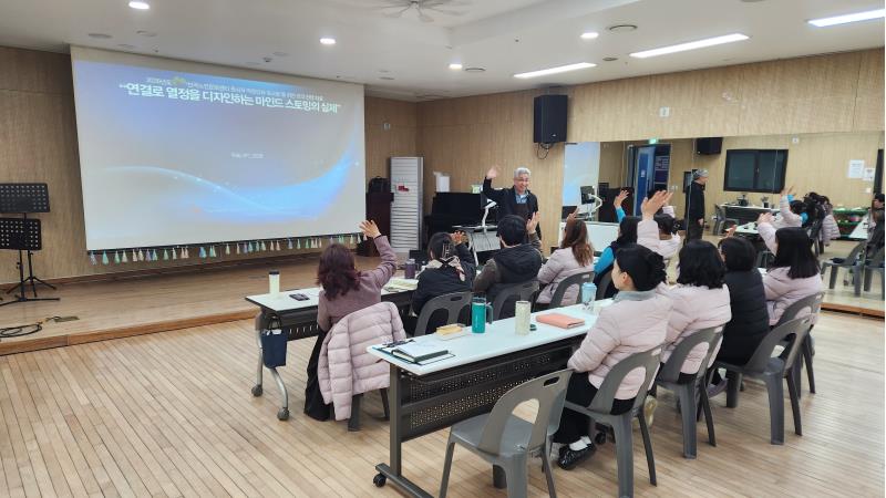 종사자 역량강화 교육(조직문화 활성화를 위한 마인드 스토밍의 실제) 실시 안내의 3번째 이미지