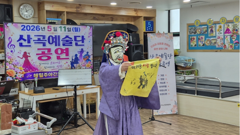 노인사회활동지원사업 산곡예술단 5월 11일 공연 진행의 3번째 이미지