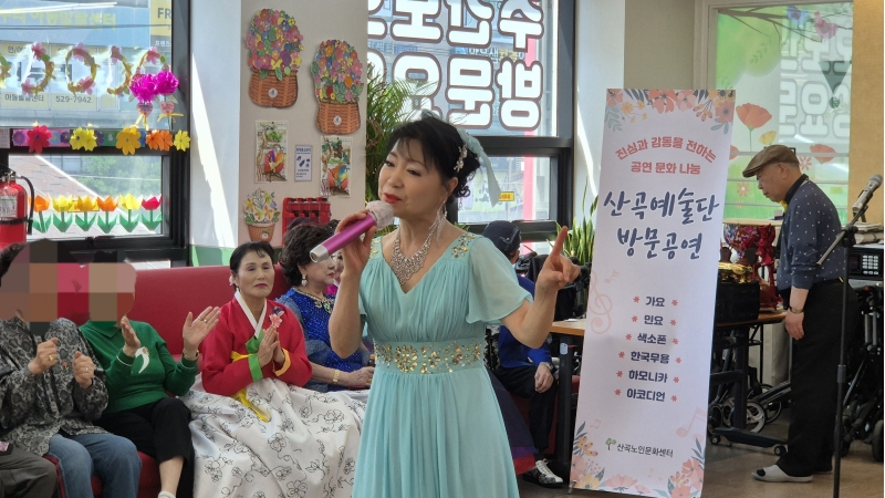 노인사회활동지원사업 산곡예술단 5월 13일 공연 진행의 3번째 이미지