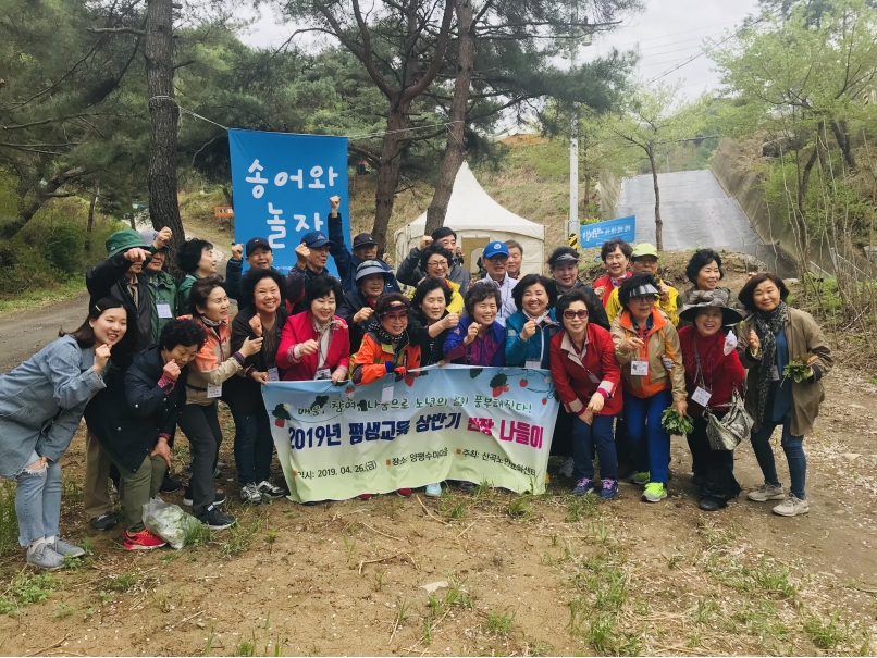 2019년 평생교육 반장, 식당 자원봉사자 나들이의 1번째 이미지