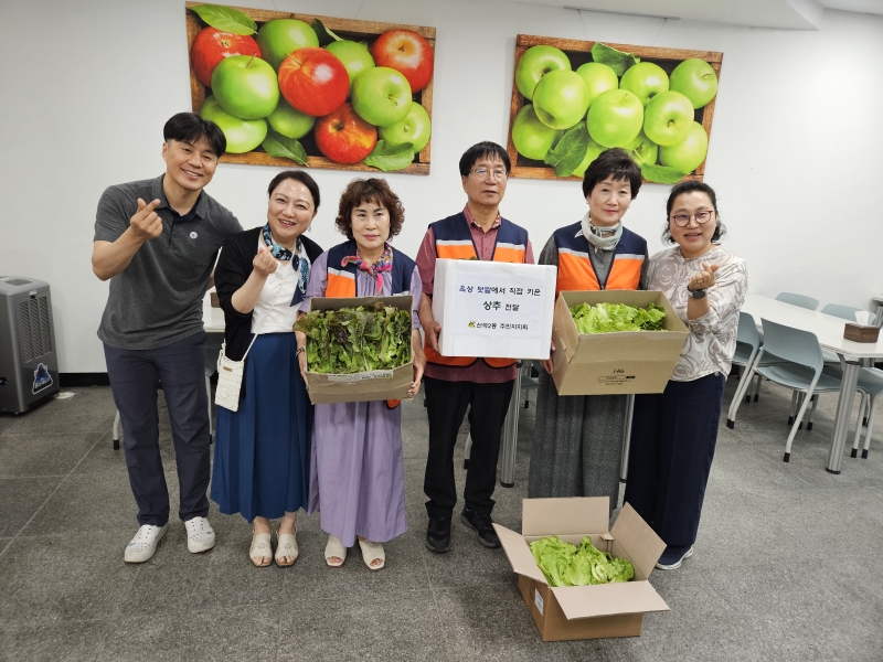 산곡2동 주민지치회 상추 후원의 1번째 이미지