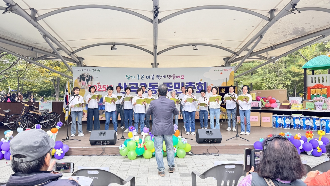 산곡2동 주민총회행사 합창&부채춤공연, 부스운영 진행의 1번째 이미지