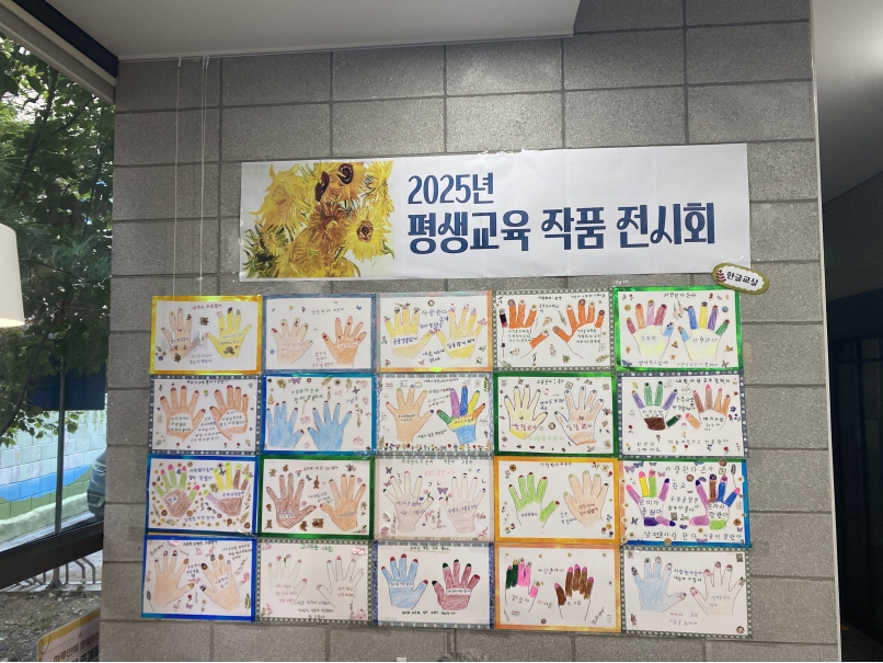 2025년 평생교육 전시회의 3번째 이미지
