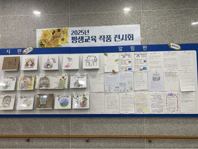 2025년 평생교육 전시회의 1번째 이미지