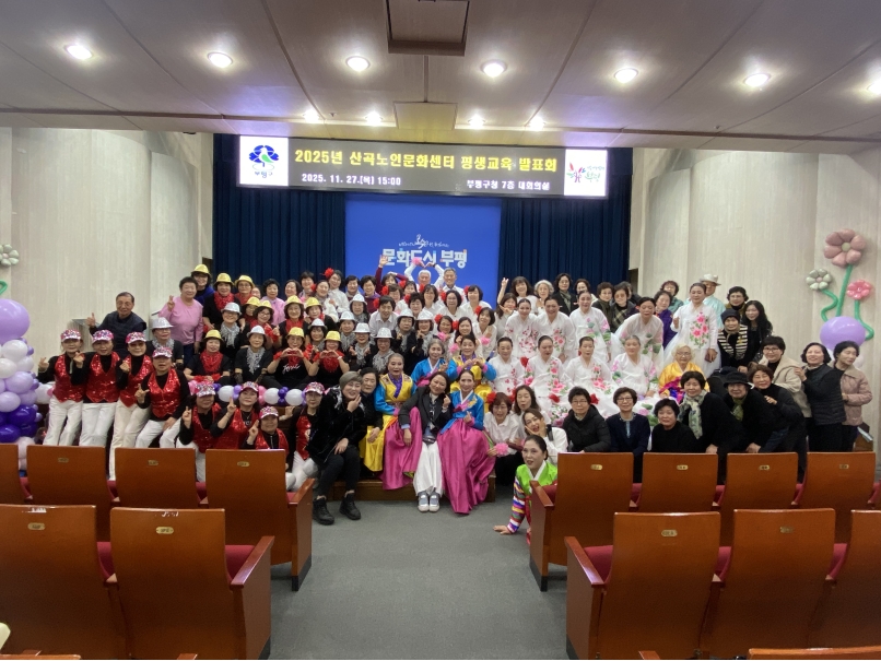 2025년 평생교육 발표회 진행의 5번째 이미지