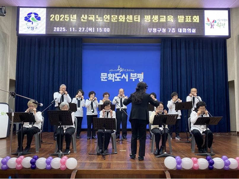 2025년 평생교육 발표회 진행의 4번째 이미지