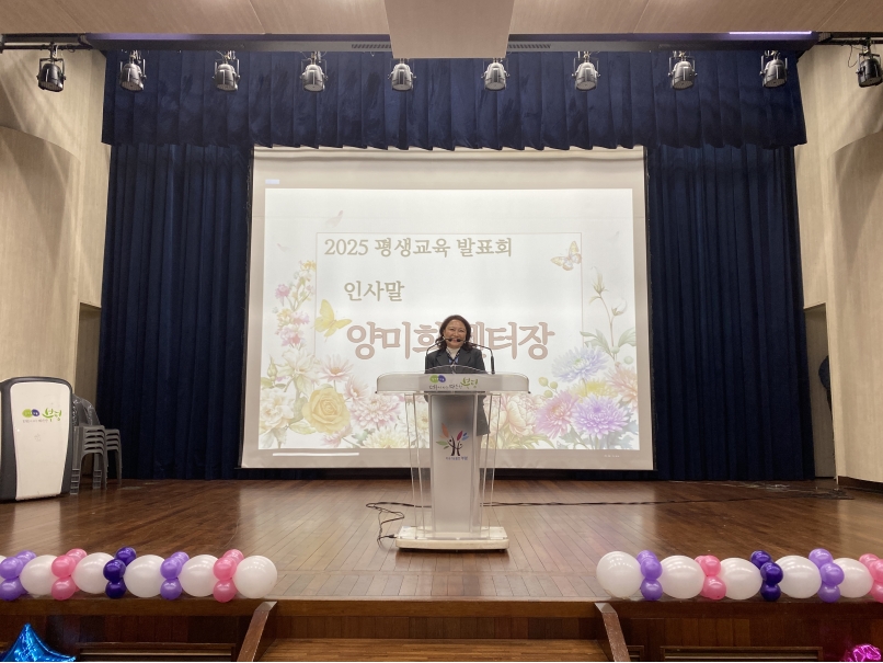 2025년 평생교육 발표회 진행의 1번째 이미지