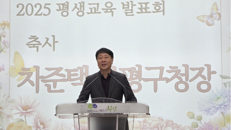 2025년 평생교육 발표회 진행의 2번째 이미지