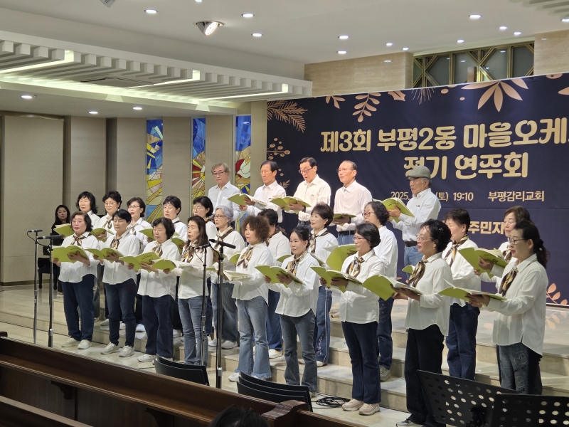 부평시니어합창단 외부 찬조공연 활동의 2번째 이미지