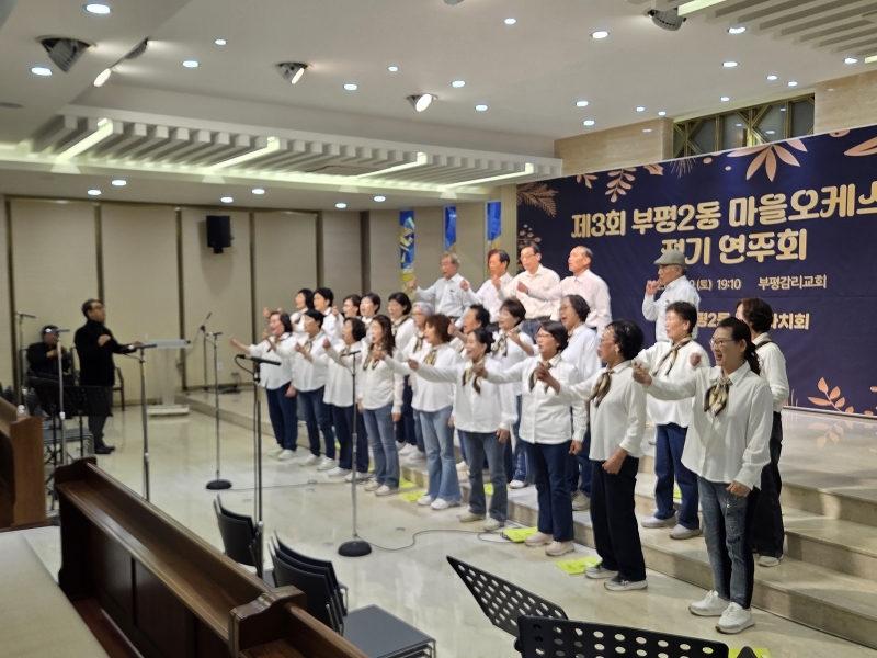 부평시니어합창단 외부 찬조공연 활동의 3번째 이미지