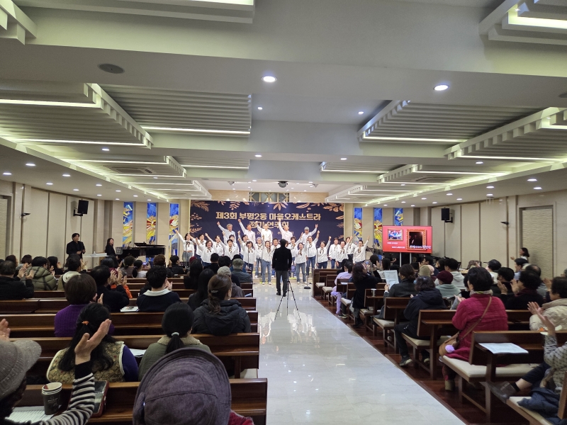 부평시니어합창단 외부 찬조공연 활동의 1번째 이미지