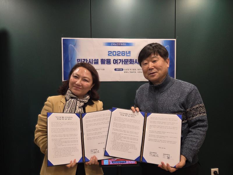 민간시설활용 여가문화사업 협약식 및 간담회의 1번째 이미지