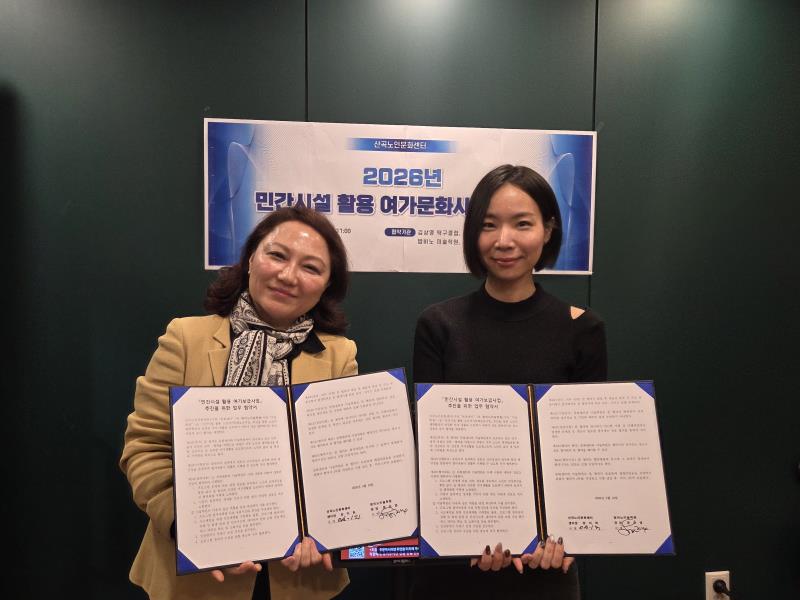 민간시설활용 여가문화사업 협약식 및 간담회의 3번째 이미지