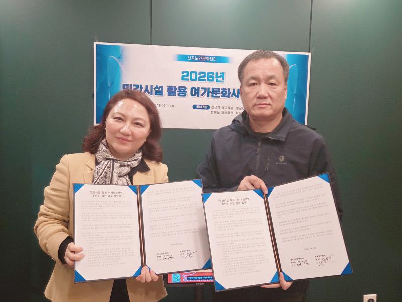 민간시설활용 여가문화사업 협약식 및 간담회의 2번째 이미지