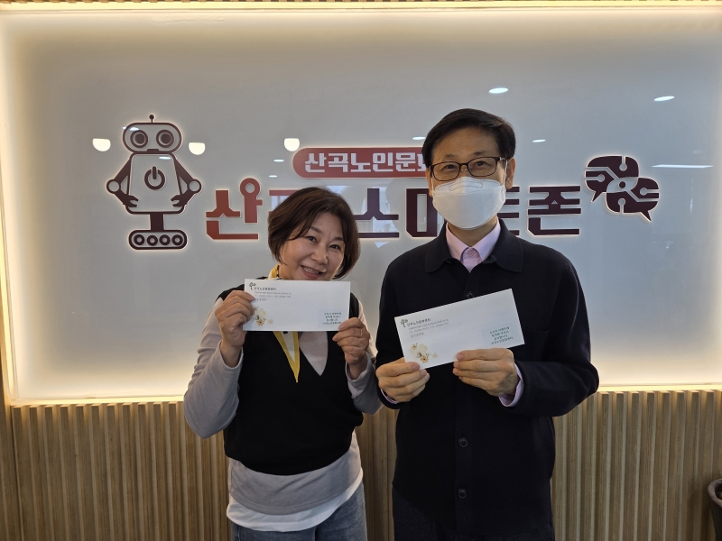 산곡노인문화센터 소식지 6호 이벤트의 1번째 이미지