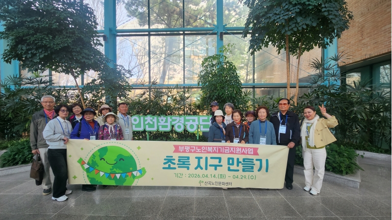 초록지구 만들기 1기 진행의 1번째 이미지