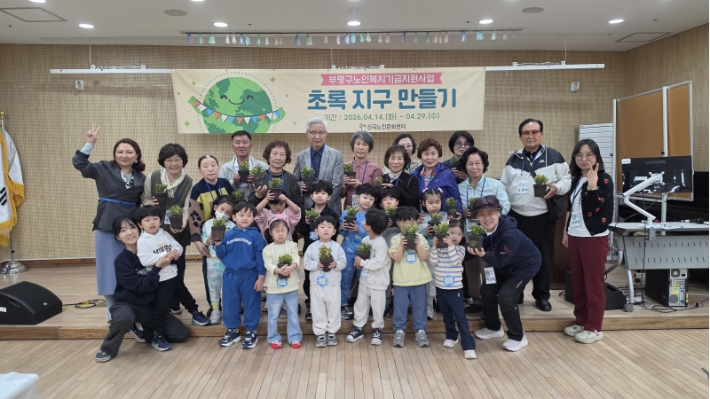 초록지구 만들기 1기 진행의 5번째 이미지