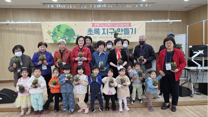 초록지구 만들기 2기 진행의 4번째 이미지