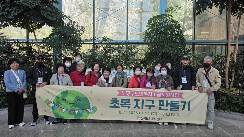 초록지구 만들기 2기 진행의 1번째 이미지