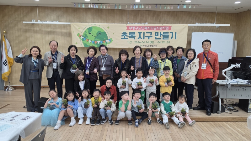 초록지구 만들기 3기 진행의 4번째 이미지