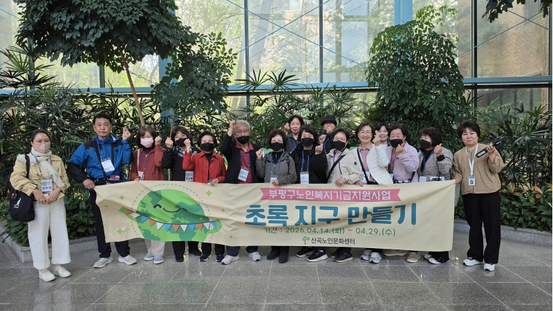 초록지구 만들기 3기 진행의 1번째 이미지