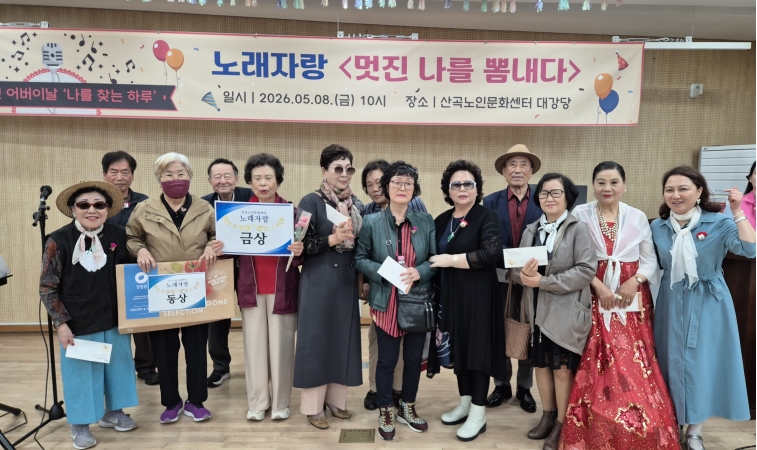 산곡노인의 4번째 이미지