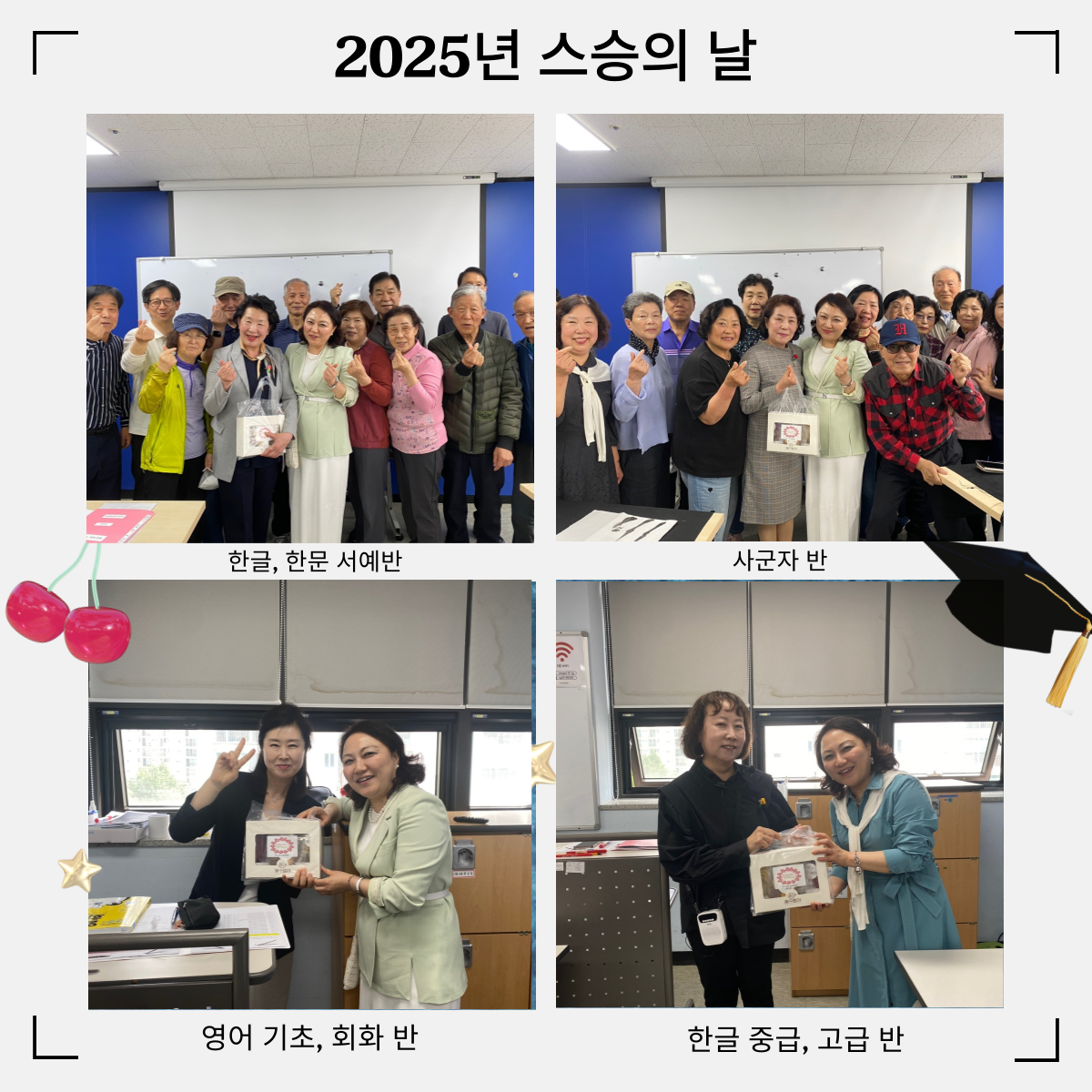 2025년 스승의 날(노년사회교육) 카네이션 전달의 2번째 이미지