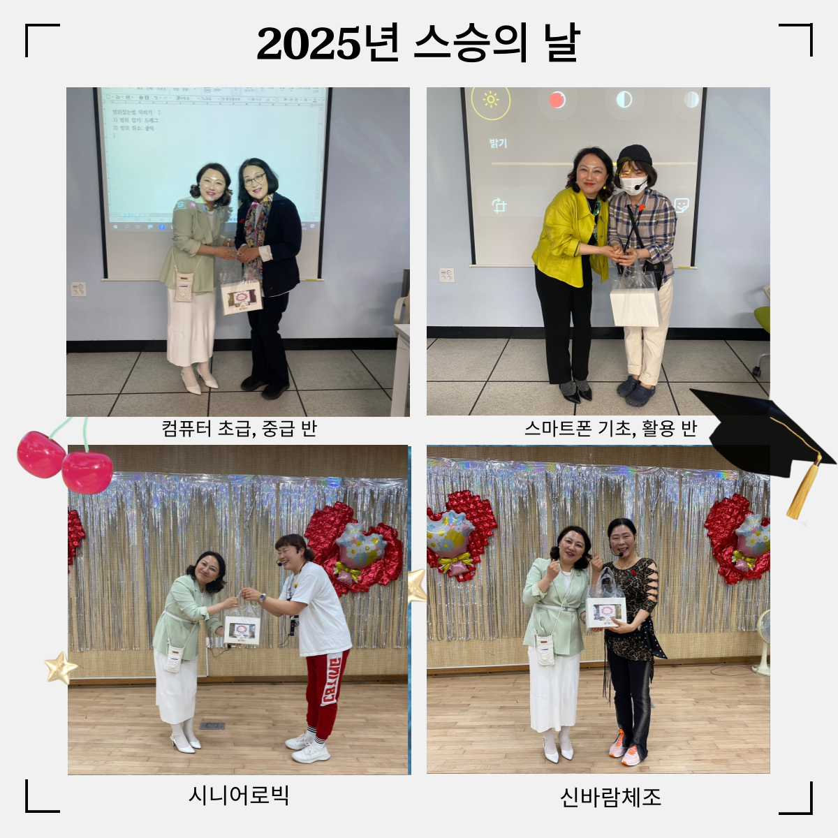 2025년 스승의 날(노년사회교육) 카네이션 전달의 3번째 이미지