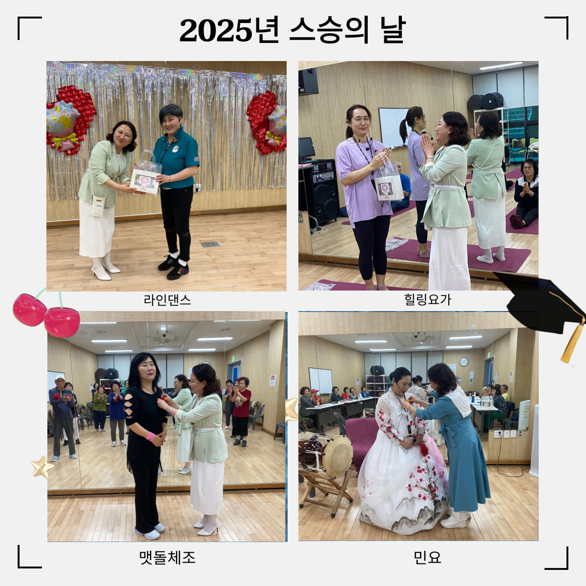 2025년 스승의 날(노년사회교육) 카네이션 전달의 4번째 이미지