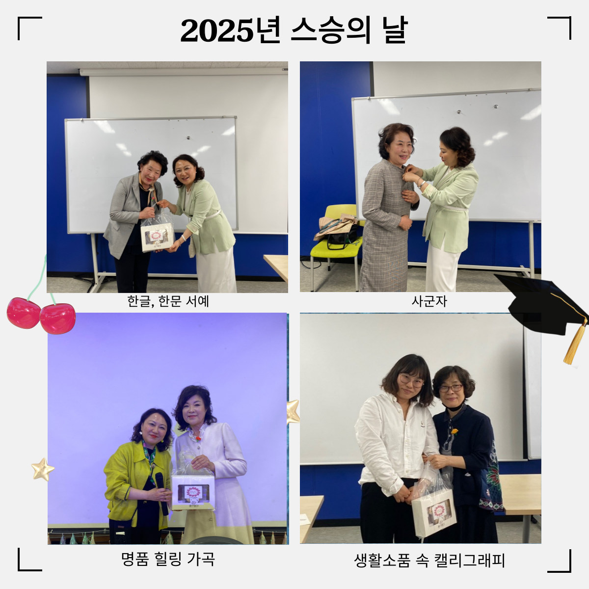 2025년 스승의 날(노년사회교육) 카네이션 전달의 5번째 이미지