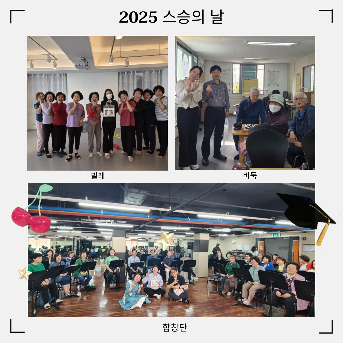 2025년 스승의 날(민간시설, 합창단) 카네이션 전달의 2번째 이미지