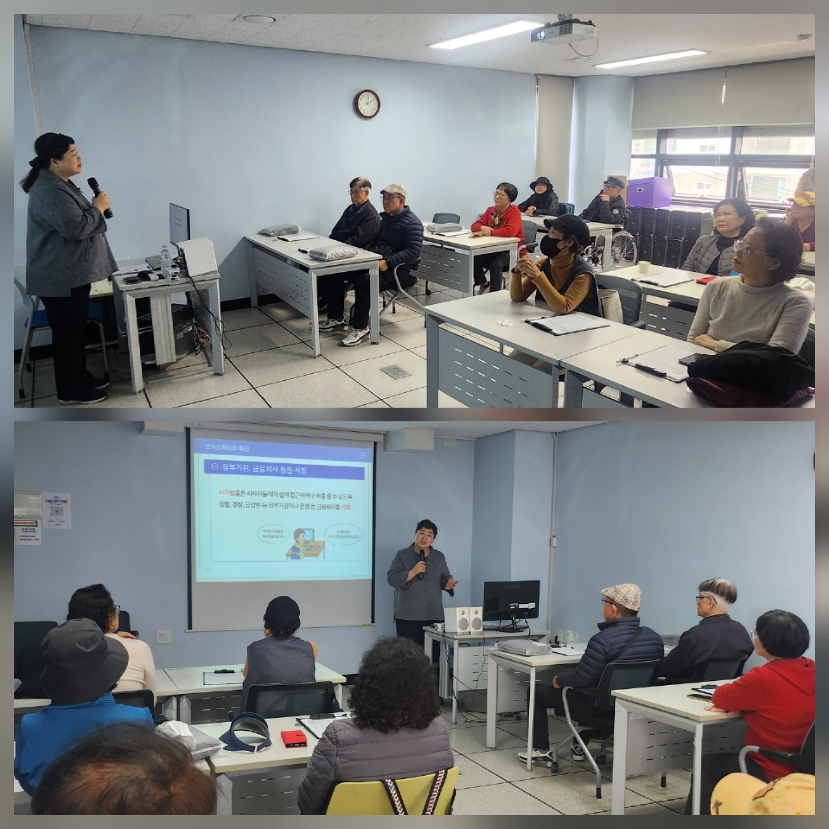 2026.03.31. 노인권익증진-신종보이스피싱교육 진행의 1번째 이미지