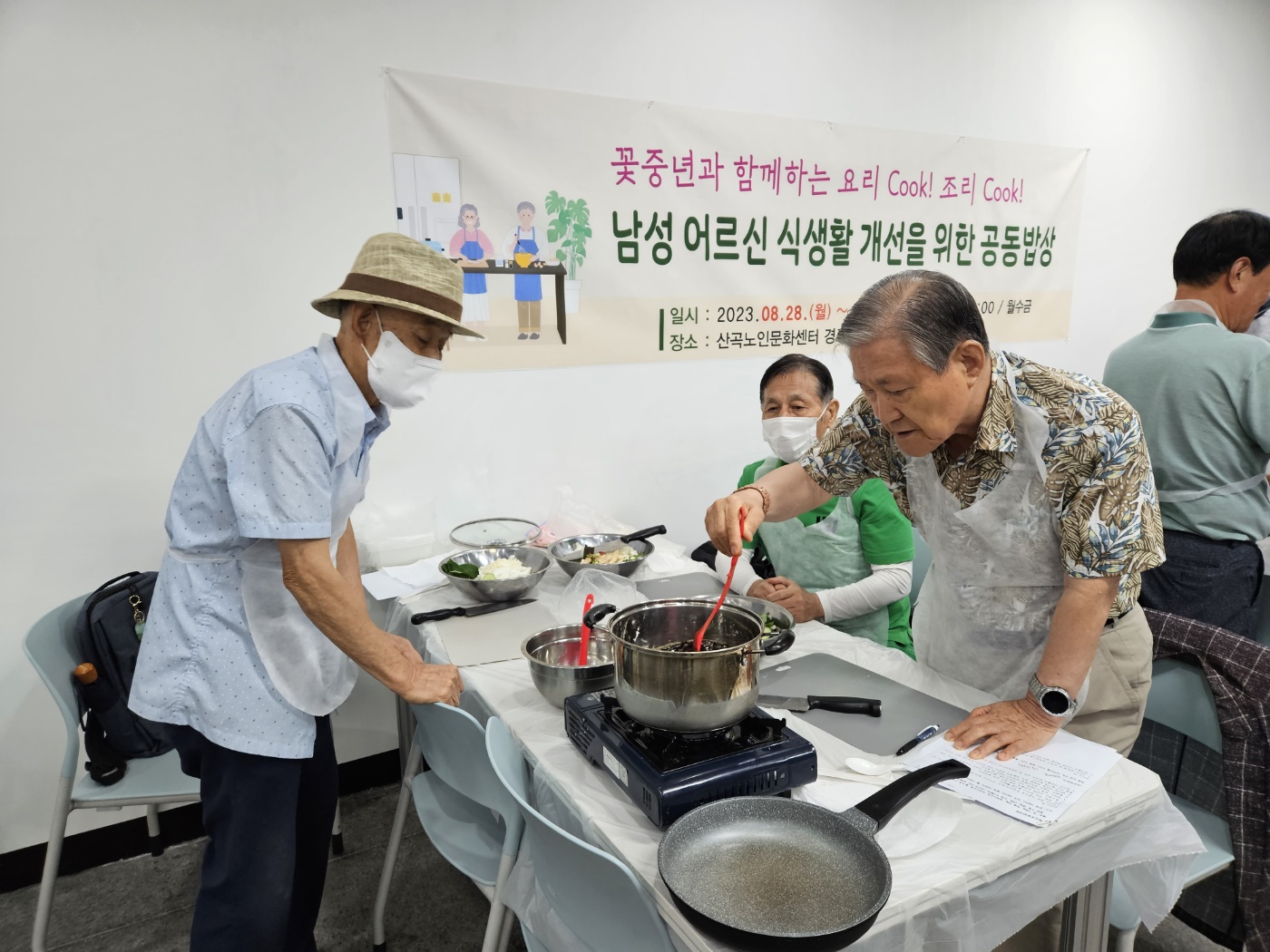 어르신 공동밥상 1기 종료의 2번째 이미지