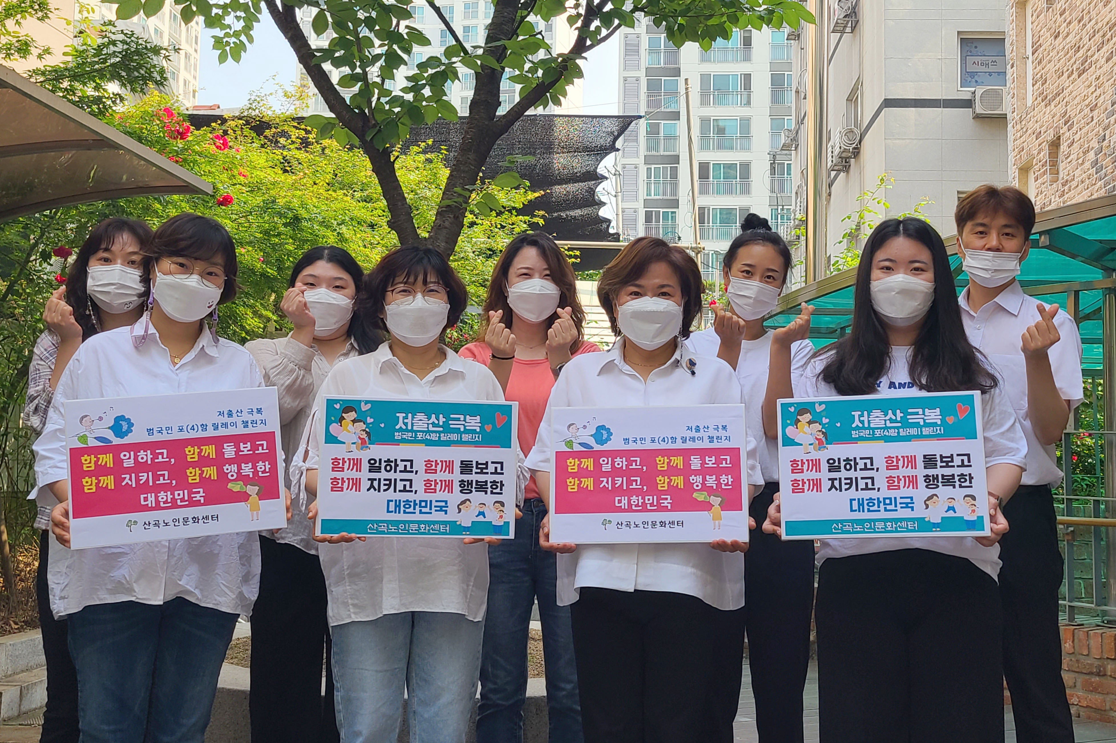 산곡노인문화센터, '저출산 극복 챌린지' 동참의 2번째 이미지