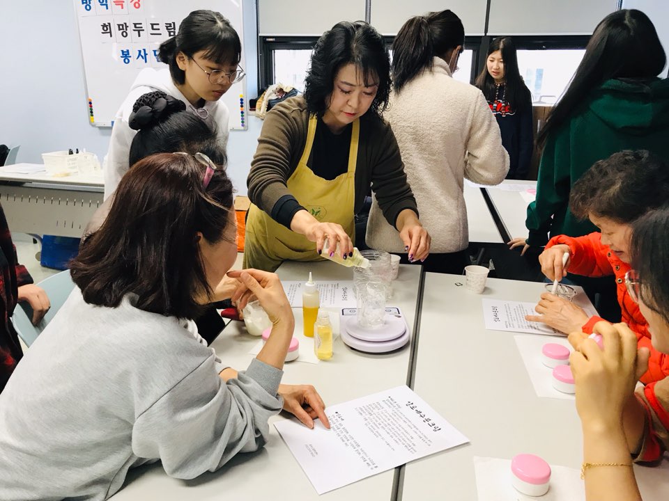 희망두드림 봉사단과 함께 수분크림, 천연비누 만들기의 3번째 이미지