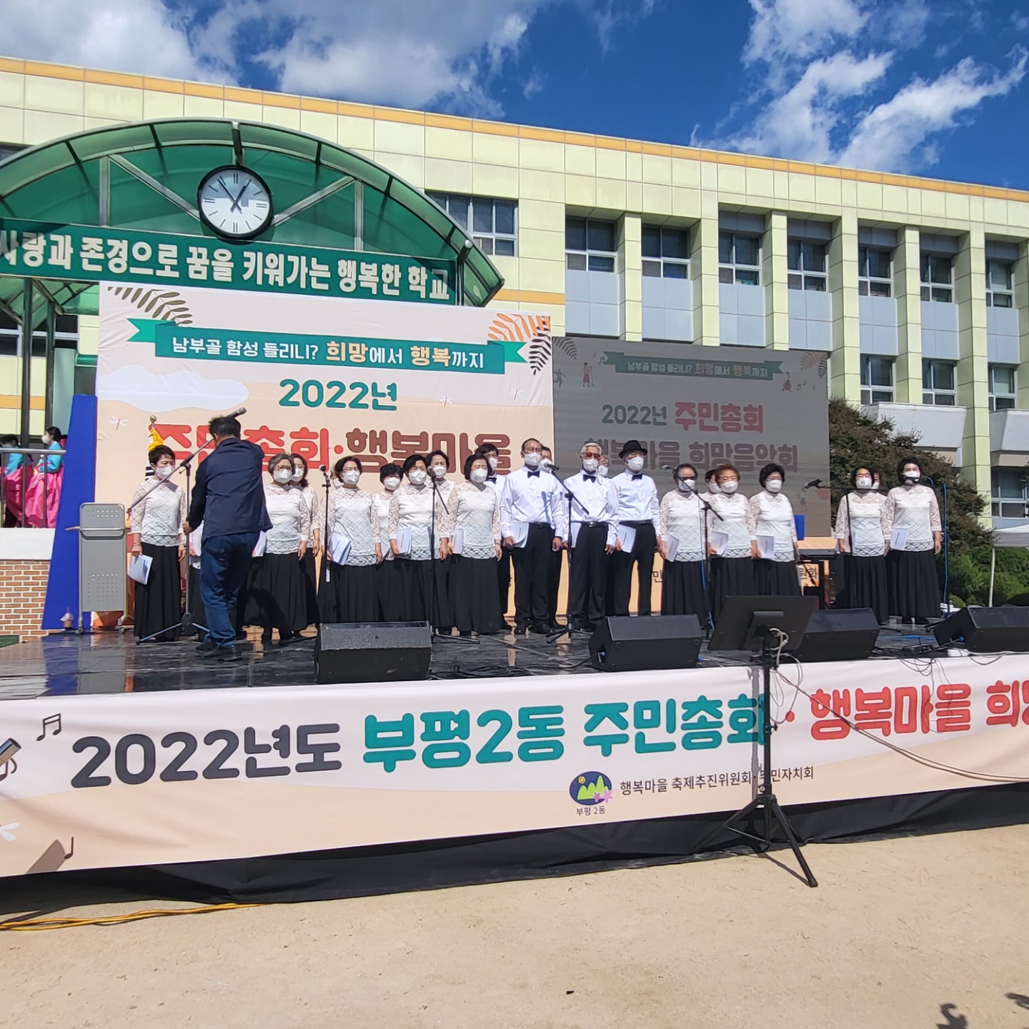 부평시니어합창단 축하공연 이미지