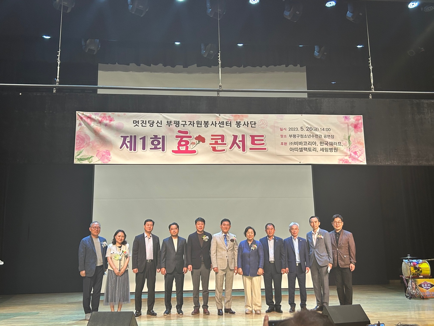 효 콘서트 산곡예술단 공연 참여 이미지