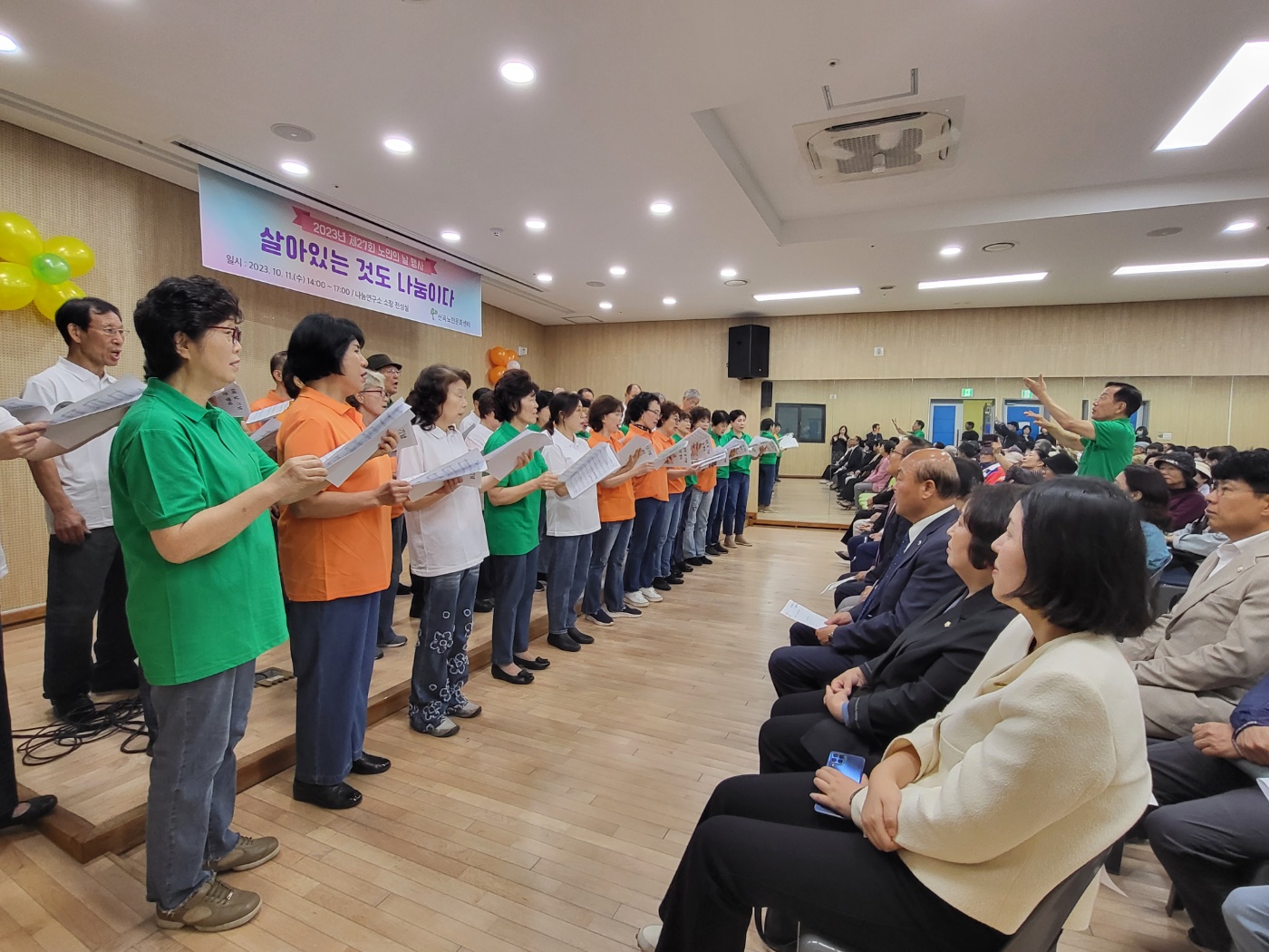 노인의 날 기념식 '부평시니어합창단' 식전공연 진행의 2번째 이미지