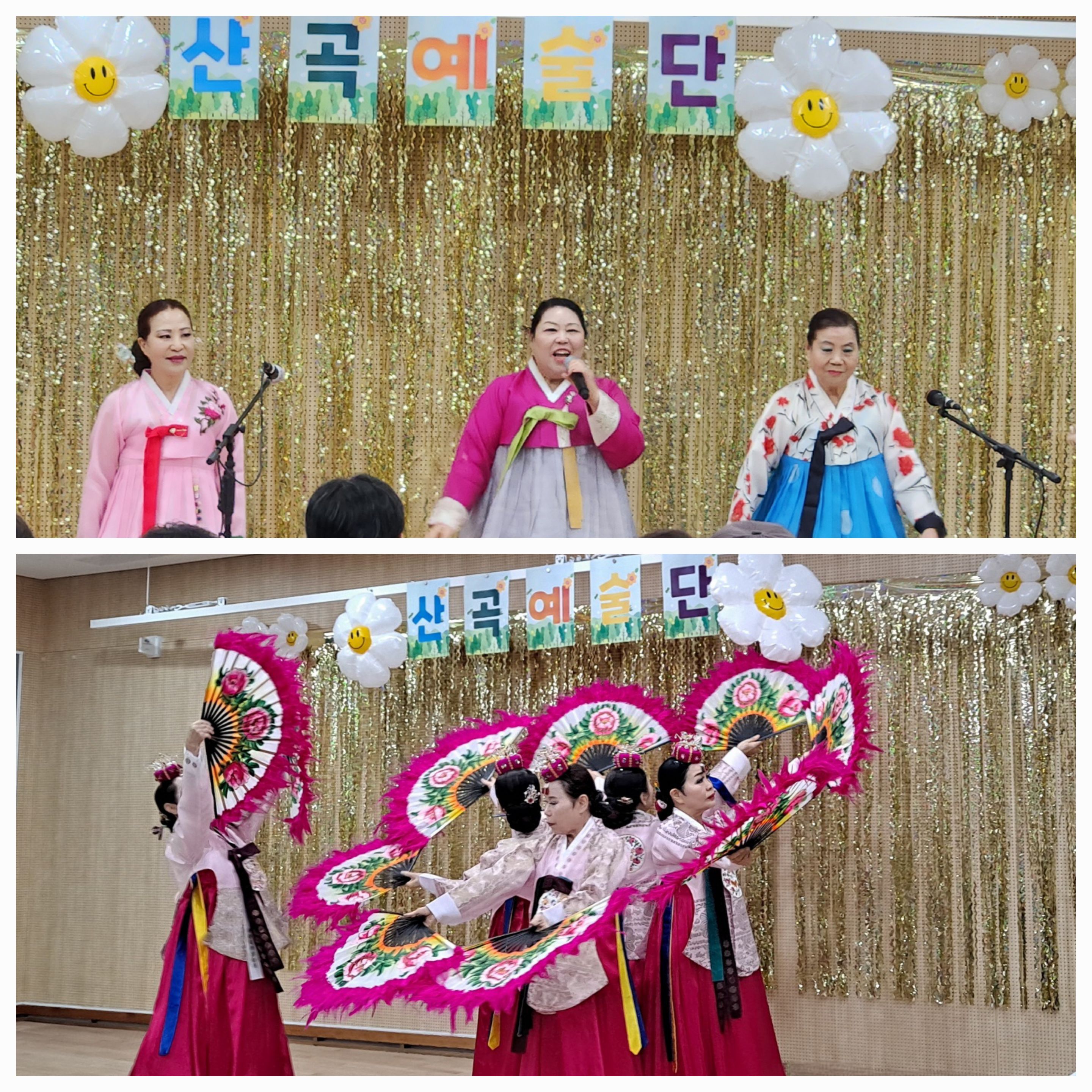 산곡예술단'새로운 시작, 희망의 노래' 공연 진행의 3번째 이미지