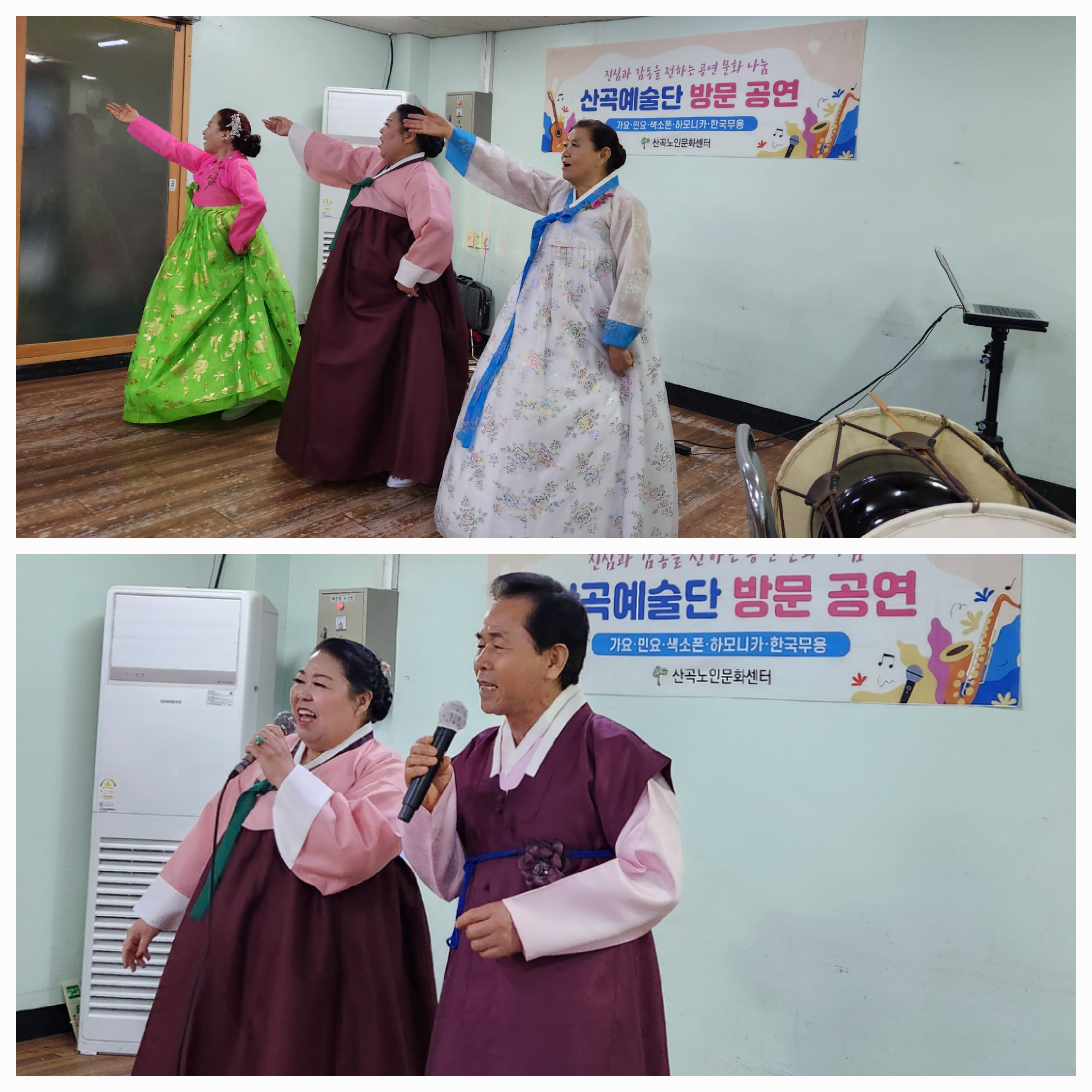 산곡예술단 요양원 방문공연의 4번째 이미지