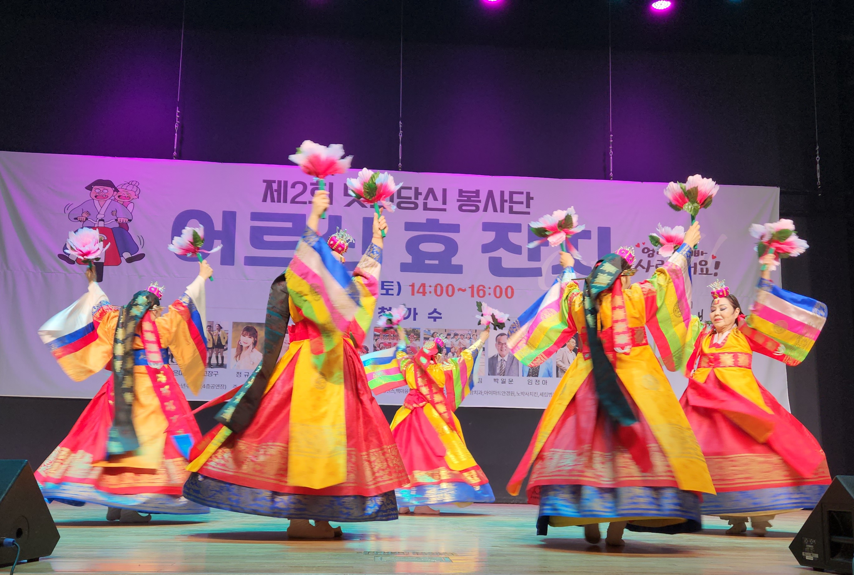 산곡예술단 '멋진당신 효 콘서트' 초청 공연 진행의 2번째 이미지