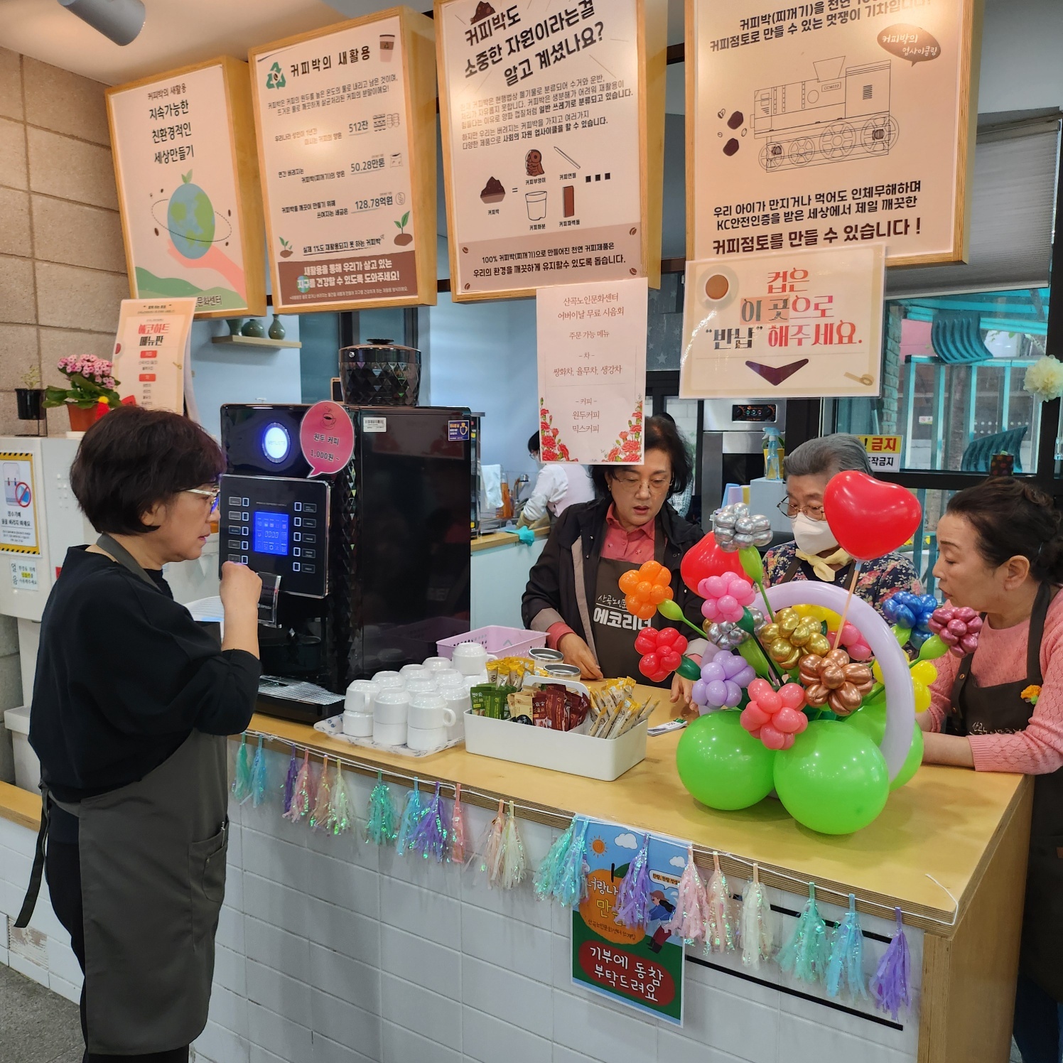 산곡노인문화센터 웃음꽃 활짝! 나눔으로 함께하는 어버이날 행사 진행의 5번째 이미지