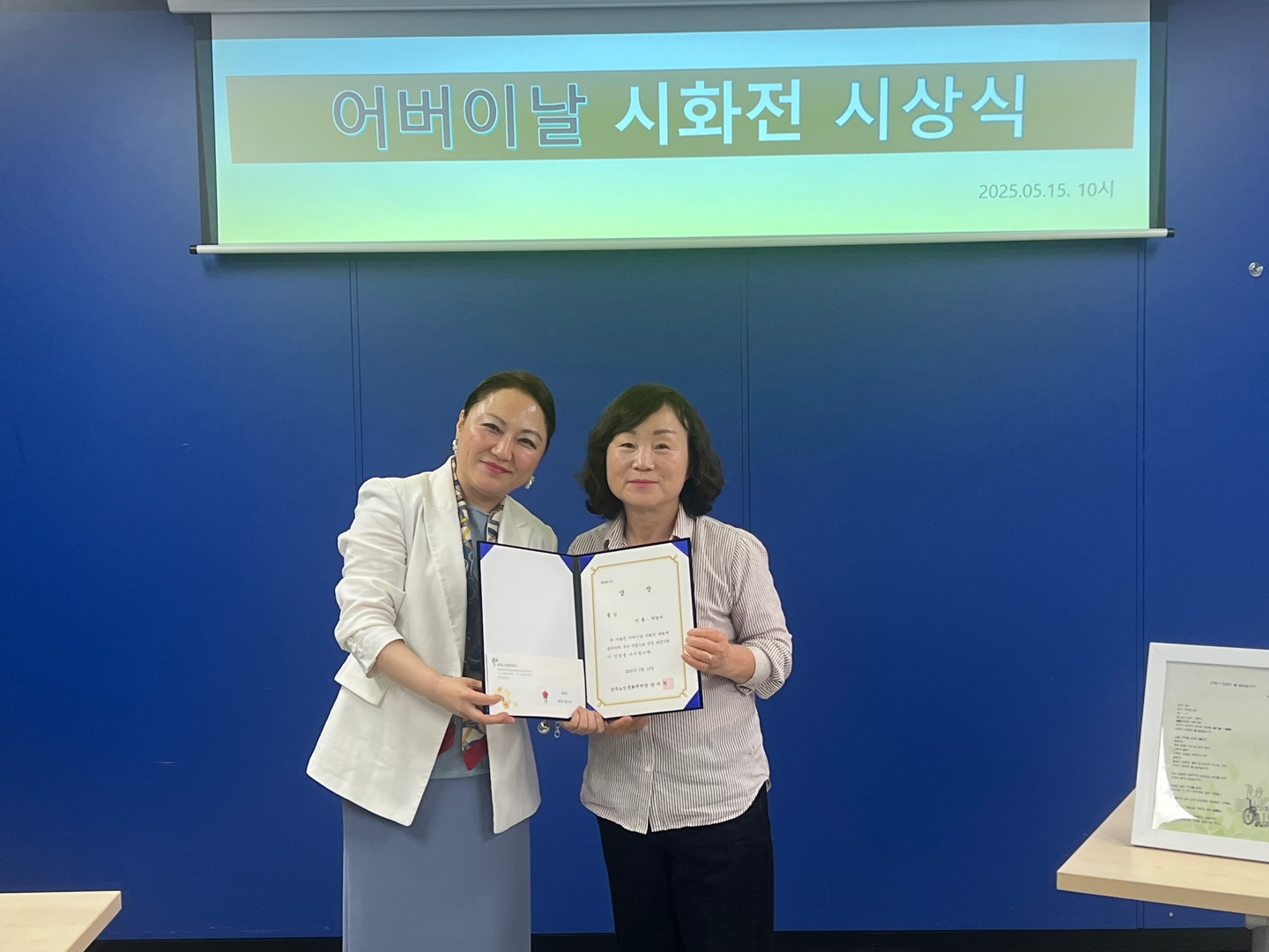 어버이날 기념 시화전 시상식 진행의 5번째 이미지