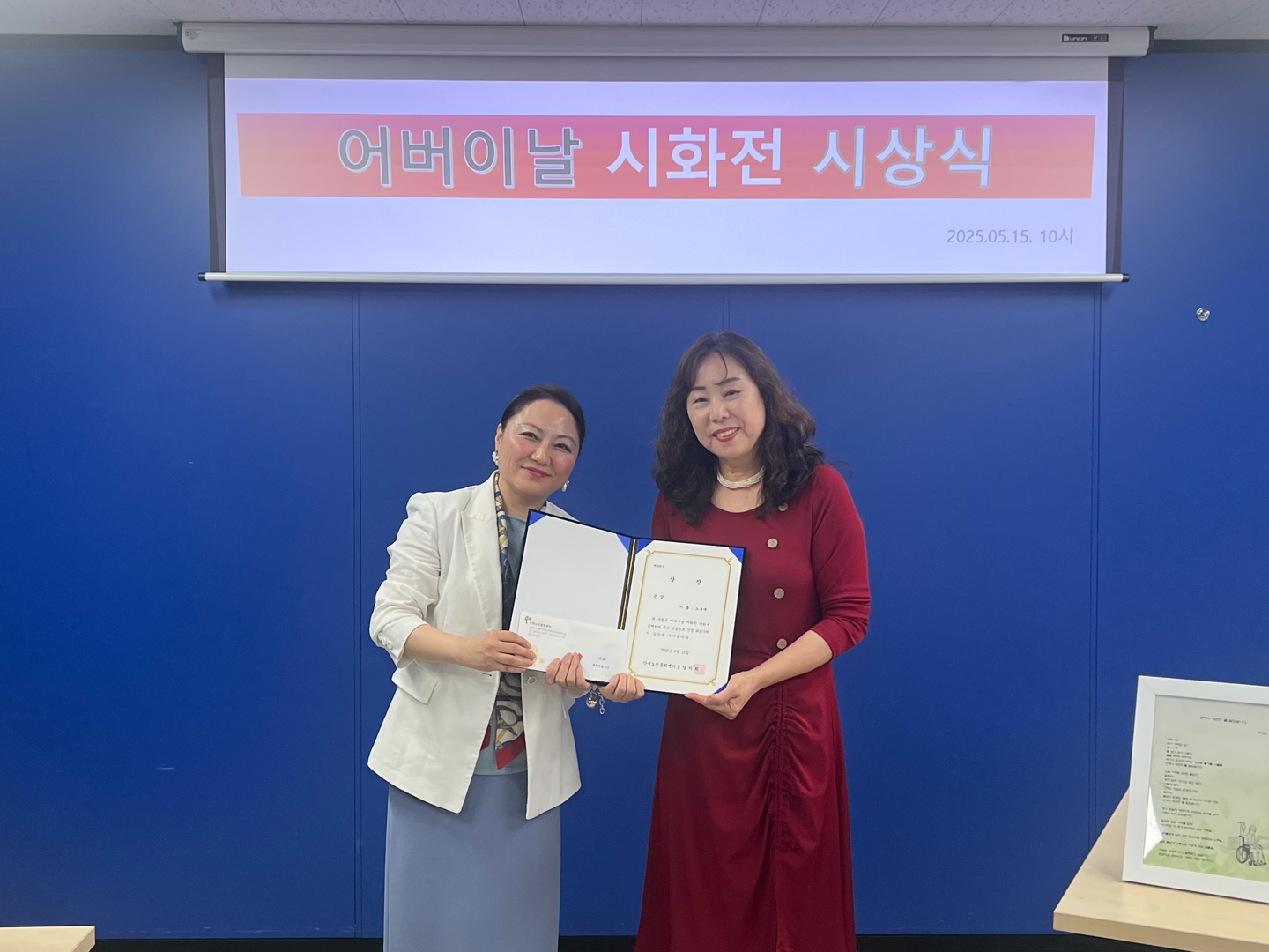 어버이날 기념 시화전 시상식 진행의 4번째 이미지