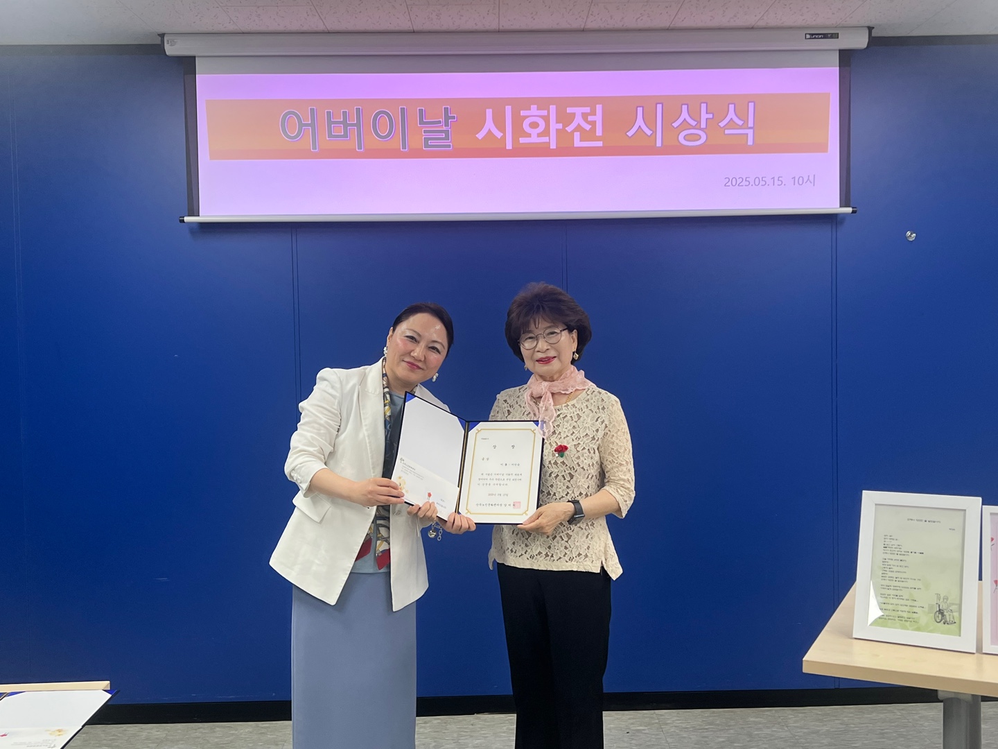 어버이날 기념 시화전 시상식 진행의 3번째 이미지